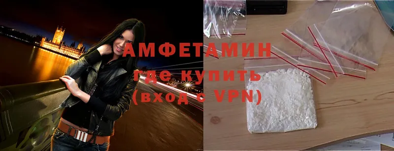 АМФЕТАМИН VHQ  ссылка на мегу зеркало  Зима 